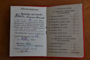 Ташкентск.школа интенд.сл. войск МВД+фото у Знамени+R грам.