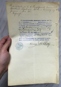 Документ на массажистку 1901 годъ.