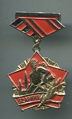62 Армия