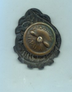 Ударник Союза рабочих рыбной промышленности.