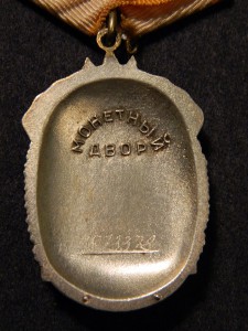 ЗНАК ПОЧЕТА. ВЕТКИ № 1573378.