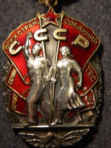 ЗНАК ПОЧЕТА. ВЕТКИ № 1573378.