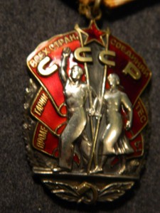 ЗНАК ПОЧЕТА. ВЕТКИ № 1573378.