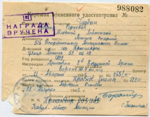 Времянки на Чудбин Леонид Сергеевич 6 шт
