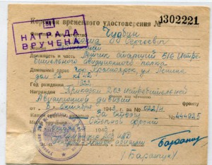 Времянки на Чудбин Леонид Сергеевич 6 шт