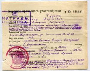 Времянки на Чудбин Леонид Сергеевич 6 шт