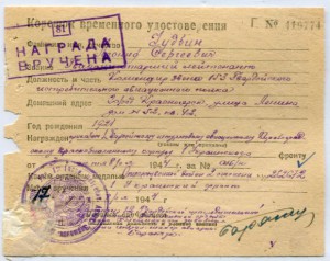 Времянки на Чудбин Леонид Сергеевич 6 шт