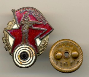 Ворошиловский стрелок (4016)