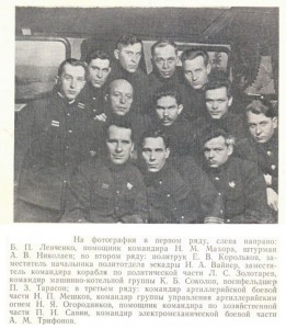 Николаев А.В. эсминец " в-адм. Дрозд"