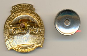 Общественный контролёр за техн. сост. автомоб(4020)