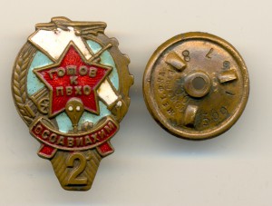 Готов к ПВХО (4021)