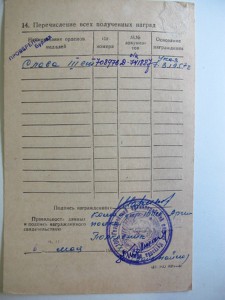 Слава 3 708 т за 1956 год..