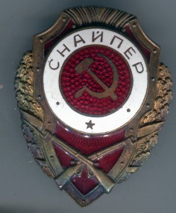 Снайпер. МТХ. Отличный! Старт 1000 р.