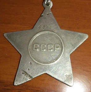 Орден Славы 2 ст. №6878
