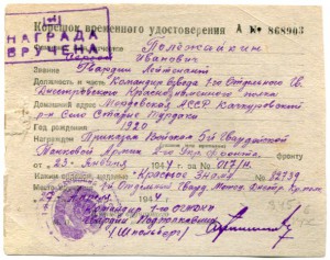 Времянки на Полежайкин Сергей Иванович.3 шт