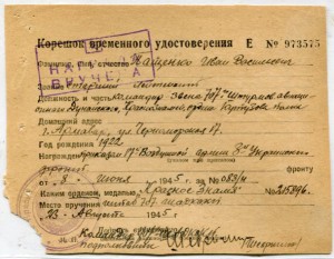 Времянки на Пащенко Иван Васильевич.4 шт