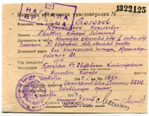 Времянки на Полозов Константин Николаевич.2 шт