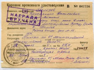 Времянки на Полозов Константин Николаевич.2 шт
