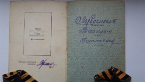 Слава 2 №8146+Слава3 №79163+доки на одного