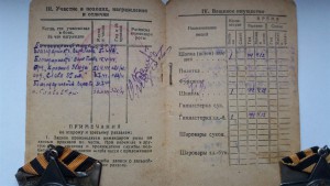 Слава 2 №8146+Слава3 №79163+доки на одного