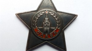 Слава 2 №8146+Слава3 №79163+доки на одного