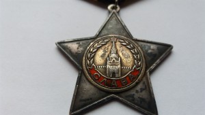 Слава 2 №8146+Слава3 №79163+доки на одного