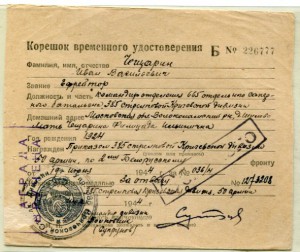 Времянки на Чещарин Иван Васильевич.3 шт