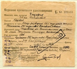 Времянки на Чещарин Иван Васильевич.3 шт