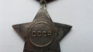Слава 2 №8146+Слава3 №79163+доки на одного