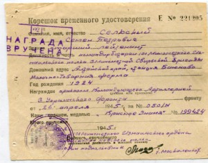 Времянка на Сельский  Семен Петрович