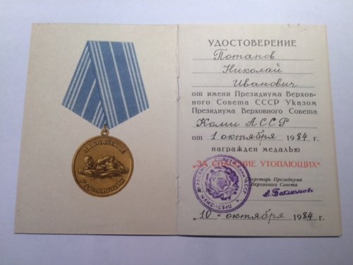 Ш-ты, Метал, БАМ, Неч-земье, Нефтегаз, Порядок, Пожар,Утопл