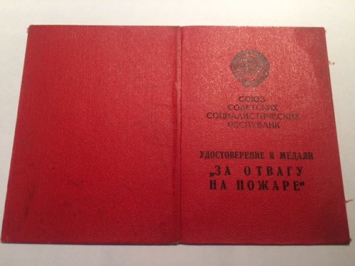 Ш-ты, Метал, БАМ, Неч-земье, Нефтегаз, Порядок, Пожар,Утопл