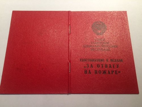 Ш-ты, Метал, БАМ, Неч-земье, Нефтегаз, Порядок, Пожар,Утопл