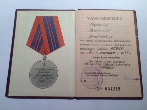 Ш-ты, Метал, БАМ, Неч-земье, Нефтегаз, Порядок, Пожар,Утопл