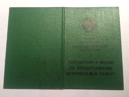 Ш-ты, Метал, БАМ, Неч-земье, Нефтегаз, Порядок, Пожар,Утопл
