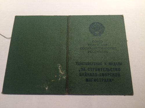 Ш-ты, Метал, БАМ, Неч-земье, Нефтегаз, Порядок, Пожар,Утопл