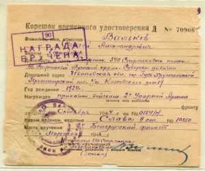 Времянки на Вальков Сергей Александрович.2 шт