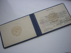 Диплом____Казанское танковое уч-ще им.ПВС ТаССР (1967г.)