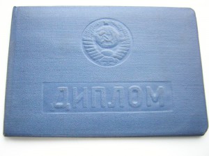 Диплом____Казанское танковое уч-ще им.ПВС ТаССР (1967г.)