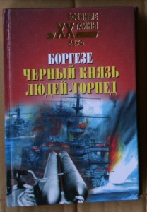 ПОПОЛНЯЕМАЯ-2 ВОВ ВМВ WWII