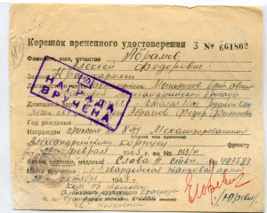 Времянки на Абрамов Алексей Федорович.2шт