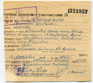 Времянки на Скопченко Василий Федорович.4 шт