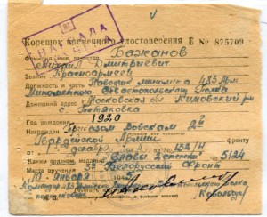 Времянки на Бажанов  Михаил Дмитриевич.3 шт