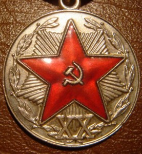 Выслуга КГБ