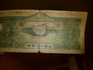 3 юаня 1953