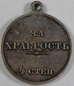 ГМ 4-й ст. №318981