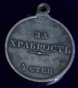 ГМ 4-й ст. №975678