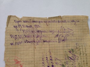 Удост. на сотрудника УГРО т. Троцкого 1922год РЕДКОСТЬ