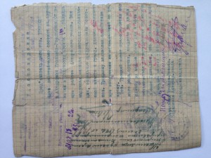 Удост. на сотрудника УГРО т. Троцкого 1922год РЕДКОСТЬ