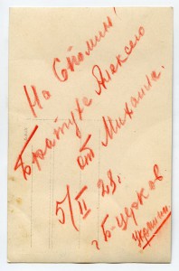 Хорошая фотография - кавалер БКЗ РСФСР - в коллекцию! №2